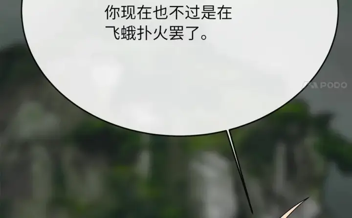 漫画《废柴重生之我要当大佬》253.艰难抉择第259张图