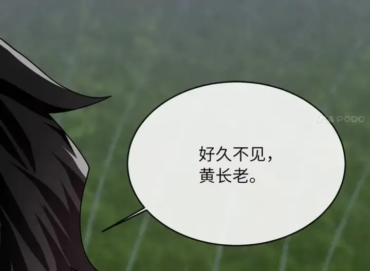 漫画《废柴重生之我要当大佬》253.艰难抉择第4张图