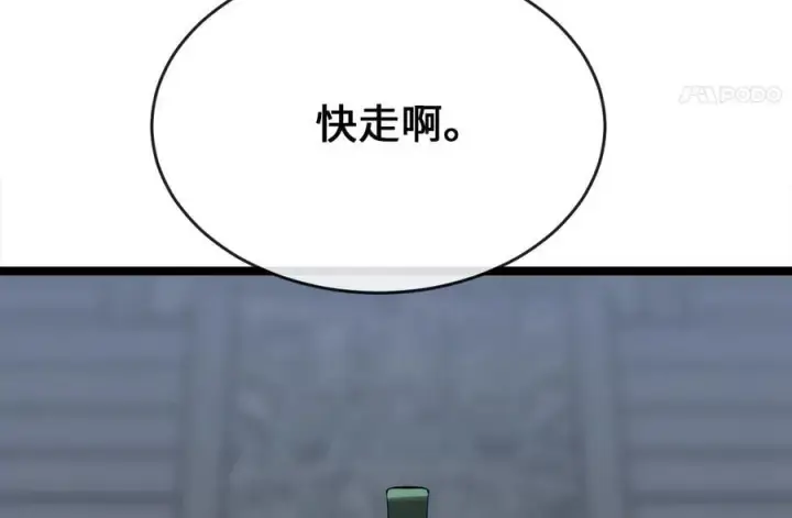 漫画《废柴重生之我要当大佬》253.艰难抉择第46张图
