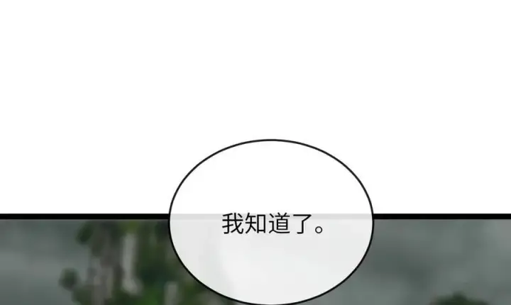 漫画《废柴重生之我要当大佬》253.艰难抉择第59张图