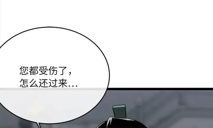 漫画《废柴重生之我要当大佬》253.艰难抉择第76张图