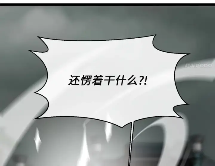 漫画《废柴重生之我要当大佬》253.艰难抉择第90张图
