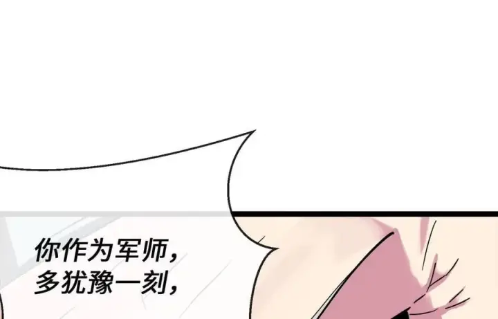 漫画《废柴重生之我要当大佬》253.艰难抉择第96张图