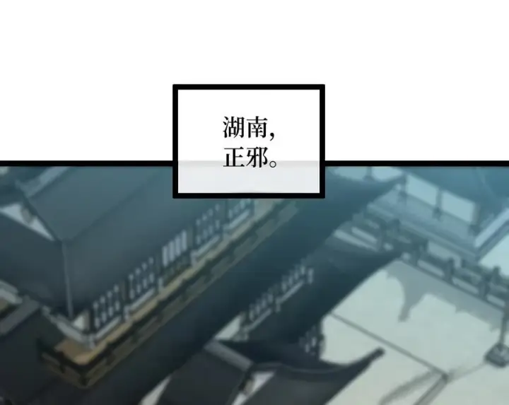漫画《废柴重生之我要当大佬》255.战后休整第10张图