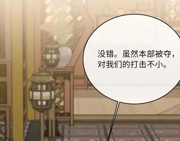漫画《废柴重生之我要当大佬》255.战后休整第102张图