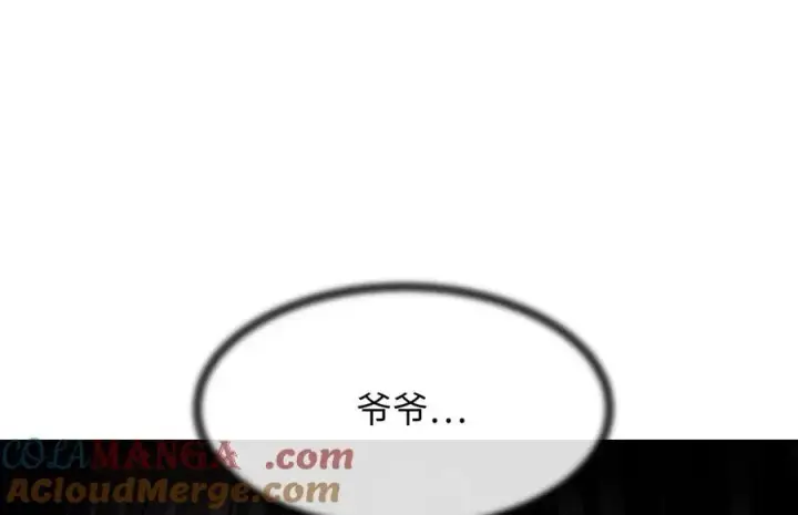 漫画《废柴重生之我要当大佬》255.战后休整第105张图
