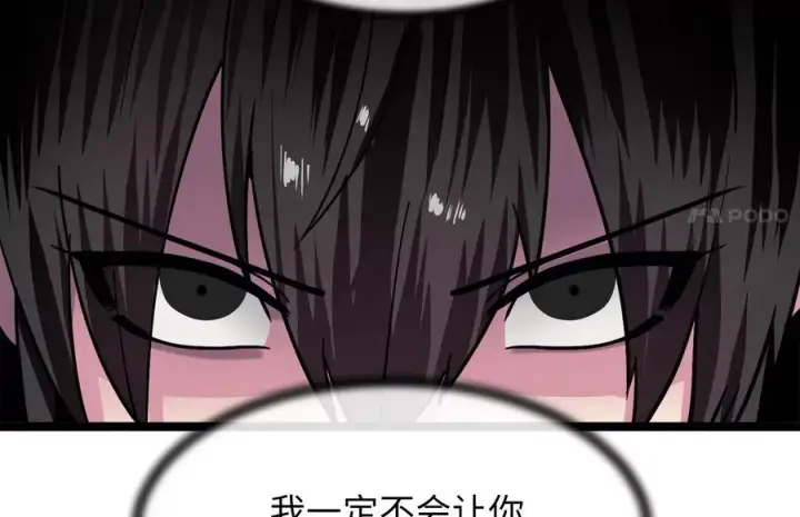 漫画《废柴重生之我要当大佬》255.战后休整第106张图