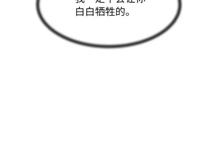 漫画《废柴重生之我要当大佬》255.战后休整第107张图