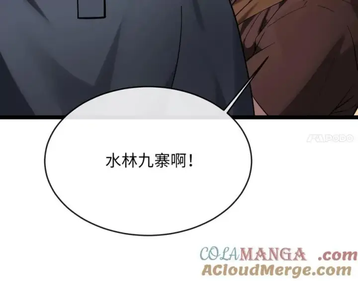 漫画《废柴重生之我要当大佬》255.战后休整第113张图