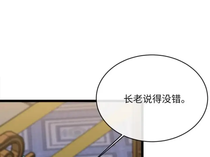 漫画《废柴重生之我要当大佬》255.战后休整第114张图