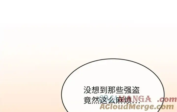 漫画《废柴重生之我要当大佬》255.战后休整第117张图