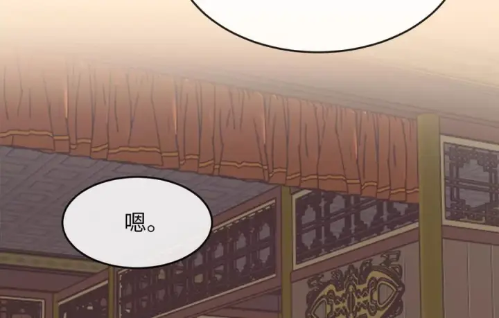 漫画《废柴重生之我要当大佬》255.战后休整第118张图