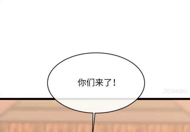 漫画《废柴重生之我要当大佬》255.战后休整第128张图