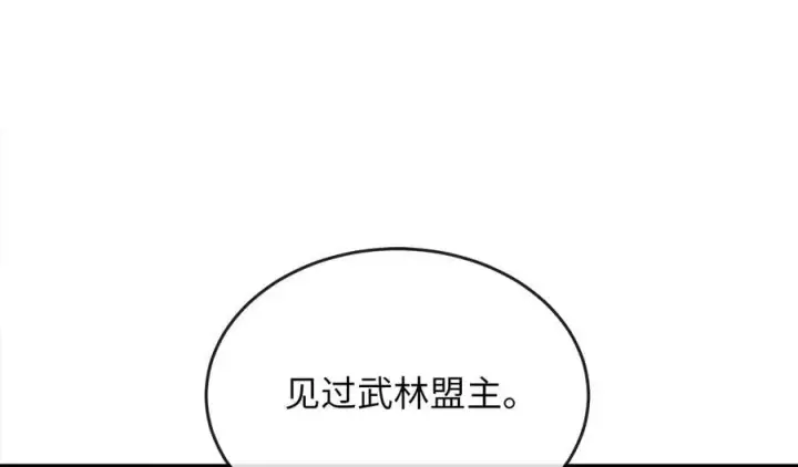 漫画《废柴重生之我要当大佬》255.战后休整第131张图
