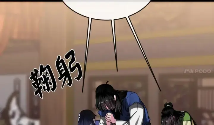 漫画《废柴重生之我要当大佬》255.战后休整第132张图