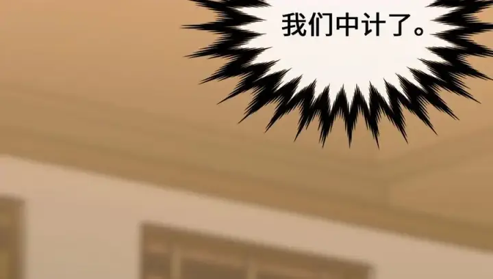 漫画《废柴重生之我要当大佬》255.战后休整第14张图