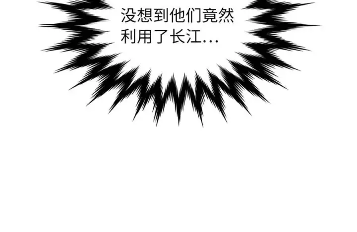 漫画《废柴重生之我要当大佬》255.战后休整第144张图