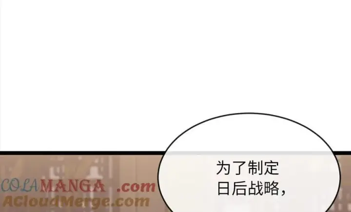 漫画《废柴重生之我要当大佬》255.战后休整第145张图