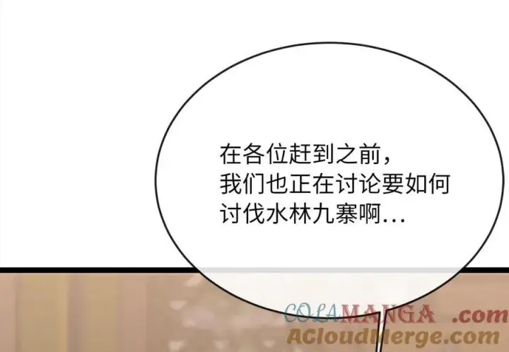 漫画《废柴重生之我要当大佬》255.战后休整第149张图