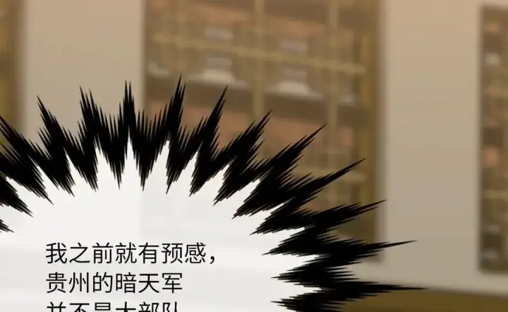 漫画《废柴重生之我要当大佬》255.战后休整第15张图