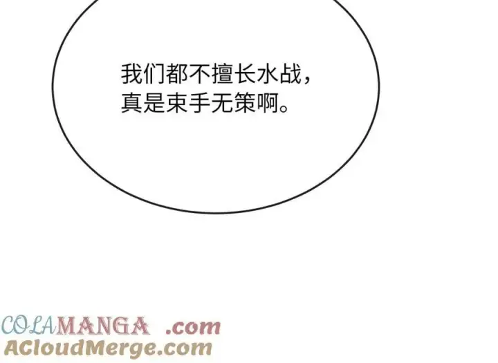 漫画《废柴重生之我要当大佬》255.战后休整第153张图