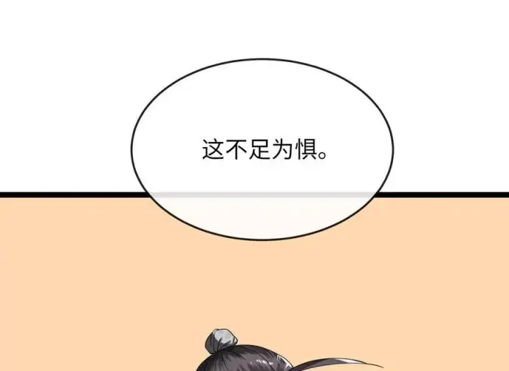漫画《废柴重生之我要当大佬》255.战后休整第154张图