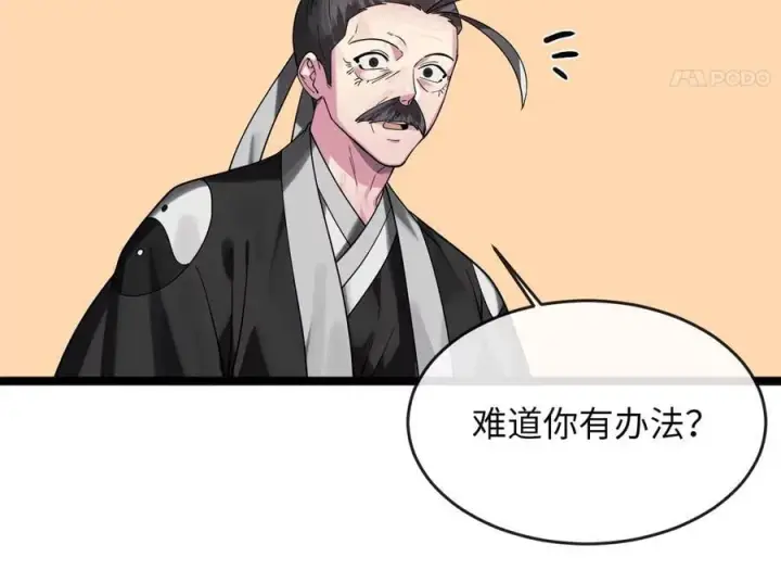 漫画《废柴重生之我要当大佬》255.战后休整第155张图