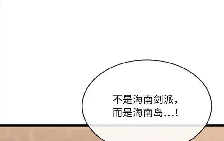 漫画《废柴重生之我要当大佬》255.战后休整第159张图