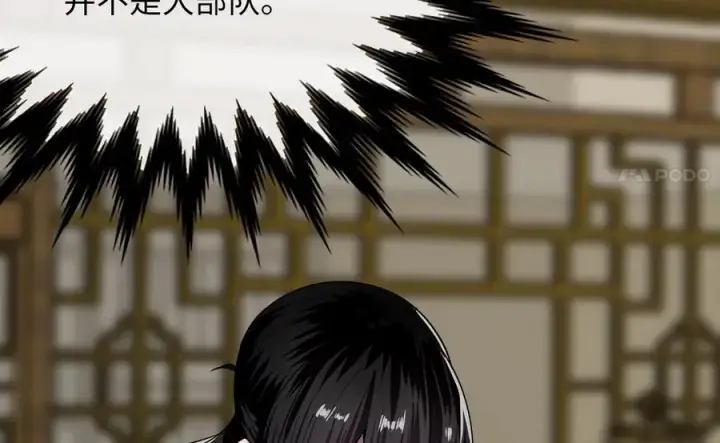 漫画《废柴重生之我要当大佬》255.战后休整第16张图