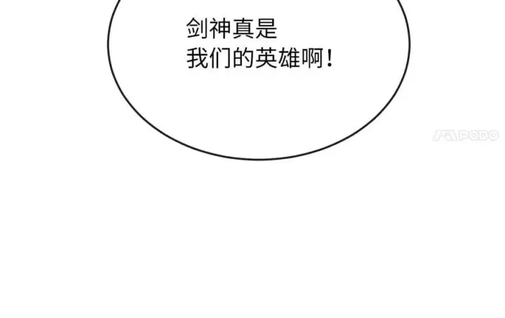 漫画《废柴重生之我要当大佬》255.战后休整第162张图