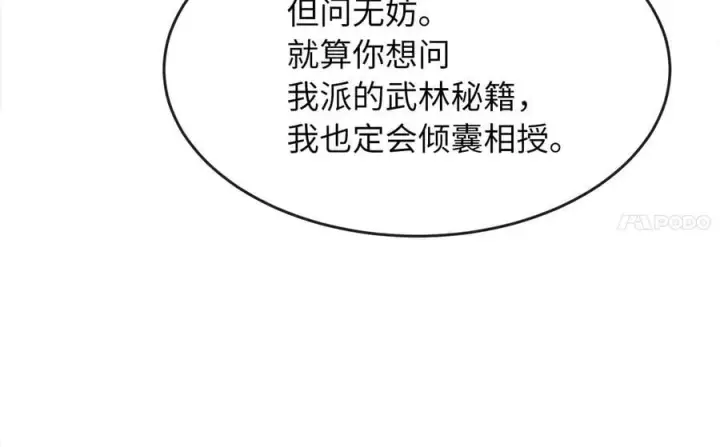 漫画《废柴重生之我要当大佬》255.战后休整第166张图