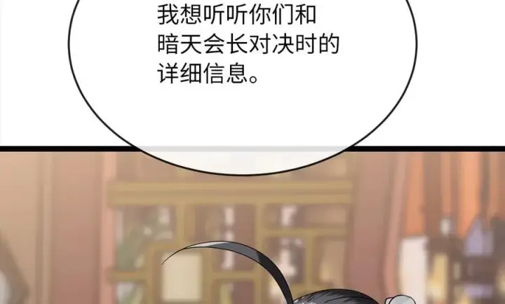 漫画《废柴重生之我要当大佬》255.战后休整第168张图