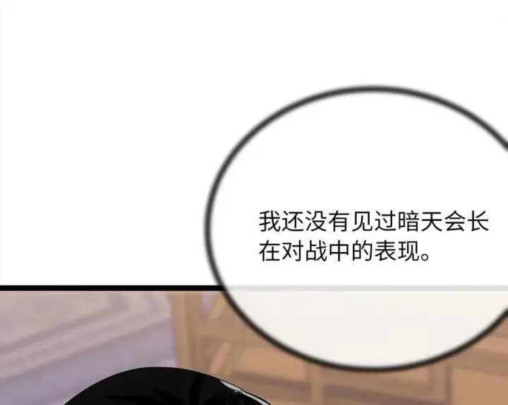 漫画《废柴重生之我要当大佬》255.战后休整第171张图