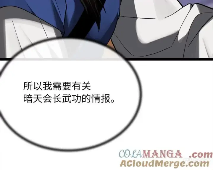 漫画《废柴重生之我要当大佬》255.战后休整第173张图