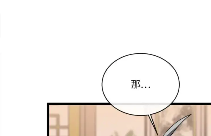漫画《废柴重生之我要当大佬》255.战后休整第174张图