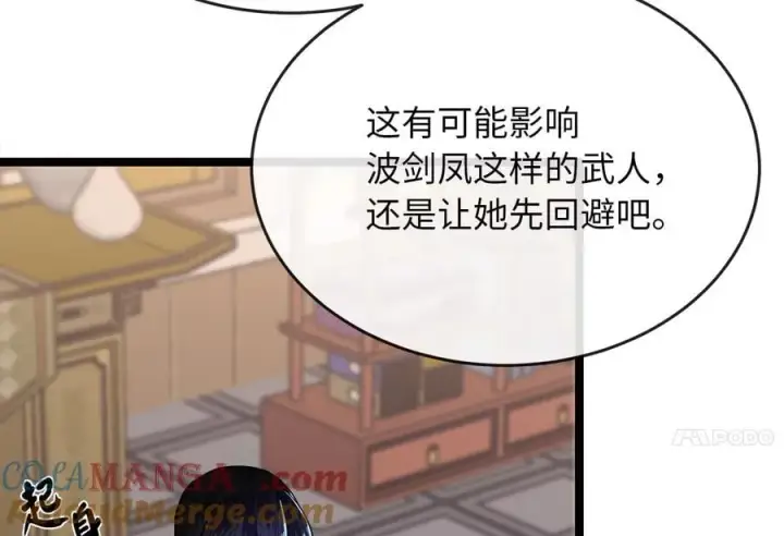 漫画《废柴重生之我要当大佬》255.战后休整第177张图