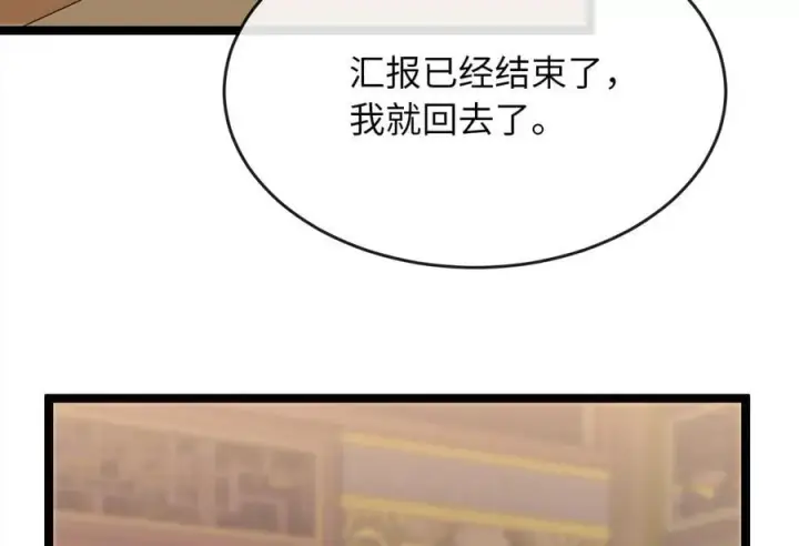 漫画《废柴重生之我要当大佬》255.战后休整第179张图