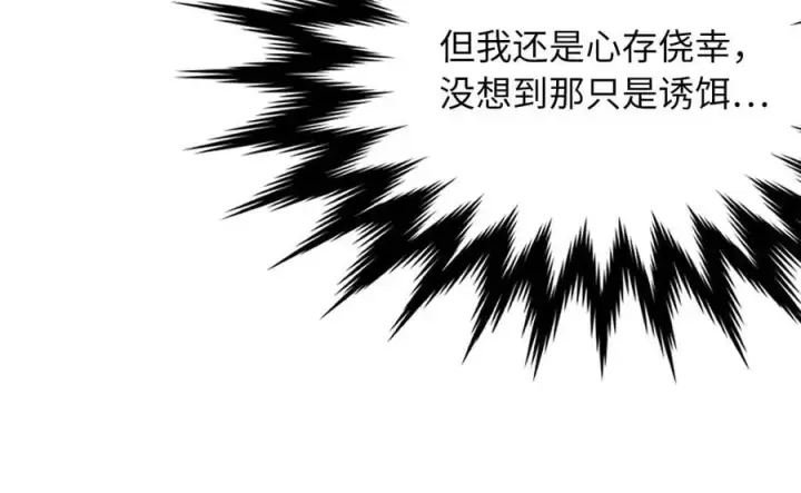 漫画《废柴重生之我要当大佬》255.战后休整第18张图