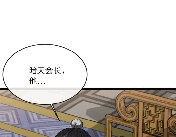 漫画《废柴重生之我要当大佬》255.战后休整第184张图