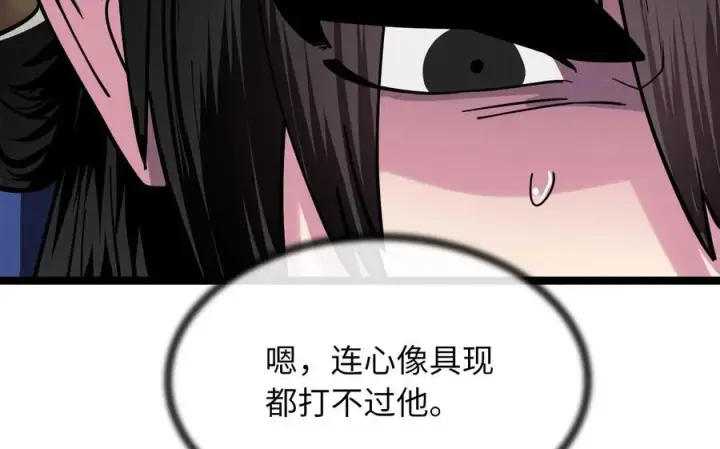 漫画《废柴重生之我要当大佬》255.战后休整第195张图