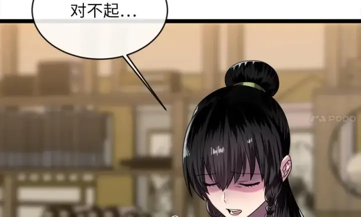 漫画《废柴重生之我要当大佬》255.战后休整第20张图