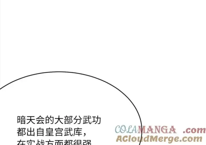 漫画《废柴重生之我要当大佬》255.战后休整第201张图