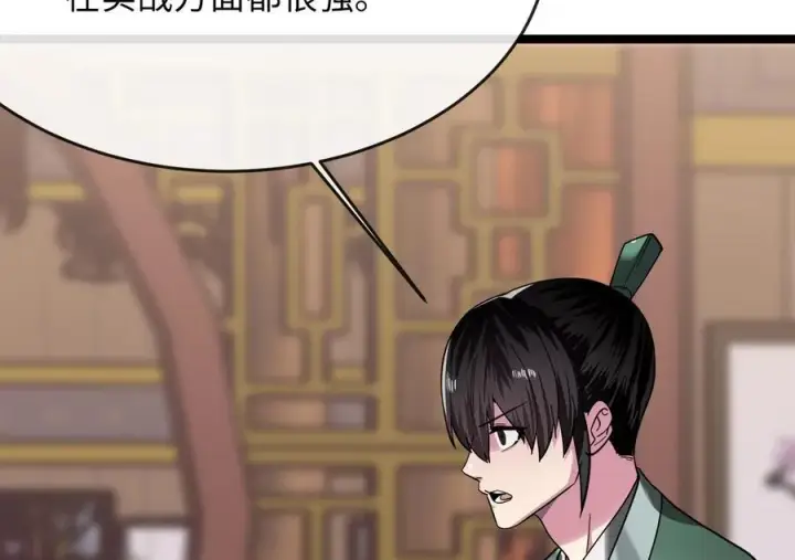漫画《废柴重生之我要当大佬》255.战后休整第202张图
