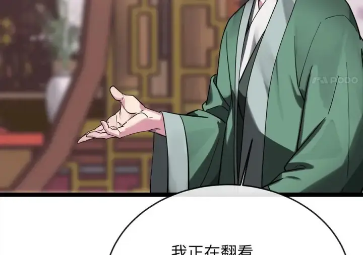 漫画《废柴重生之我要当大佬》255.战后休整第203张图