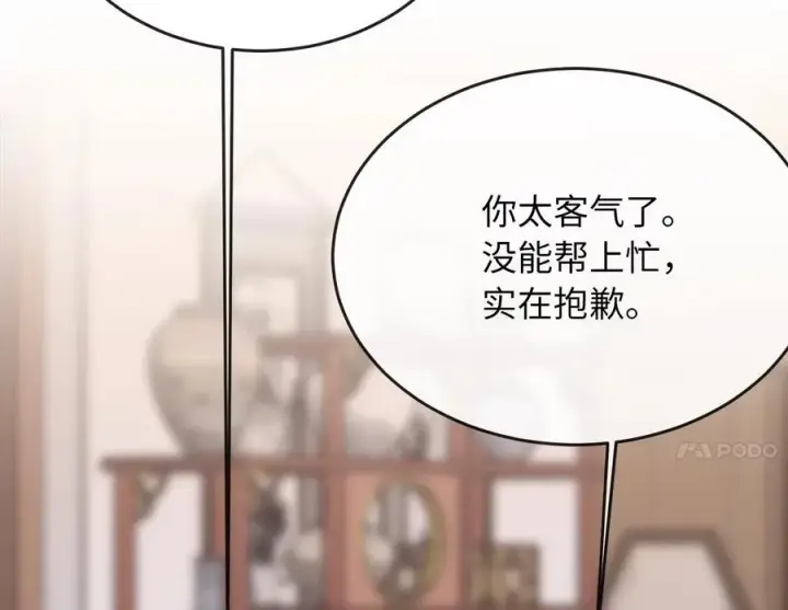 漫画《废柴重生之我要当大佬》255.战后休整第206张图