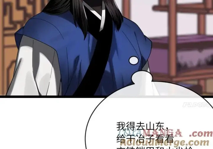 漫画《废柴重生之我要当大佬》255.战后休整第213张图