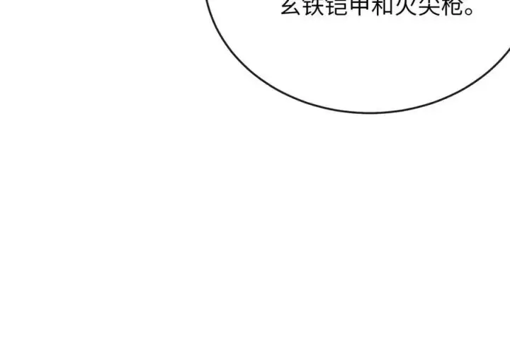 漫画《废柴重生之我要当大佬》255.战后休整第214张图