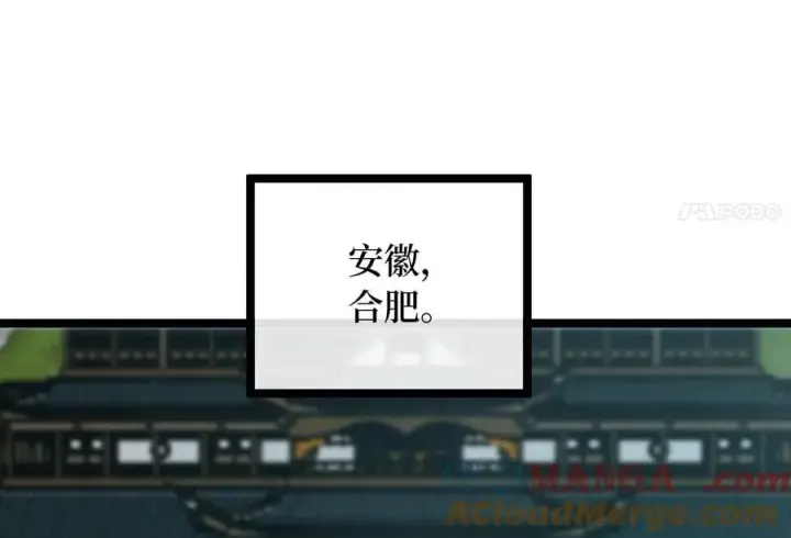 漫画《废柴重生之我要当大佬》255.战后休整第217张图