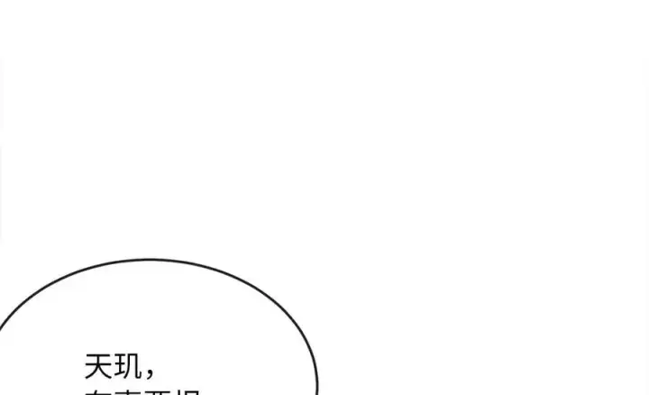 漫画《废柴重生之我要当大佬》255.战后休整第219张图