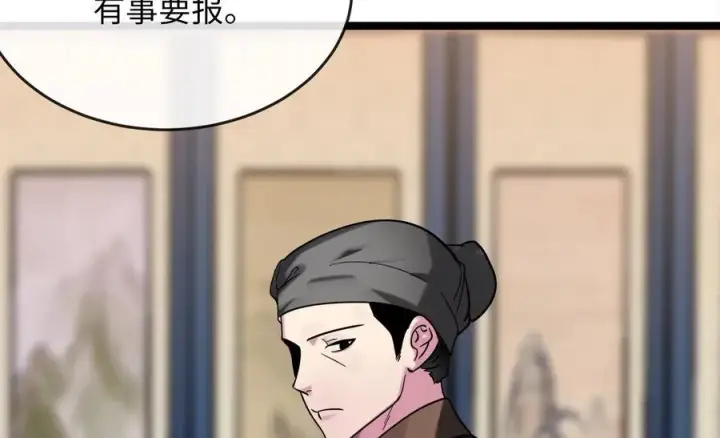 漫画《废柴重生之我要当大佬》255.战后休整第220张图
